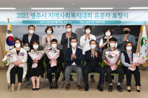 코로나 시대 '복지 사각지대 없는 영주시' 만든다