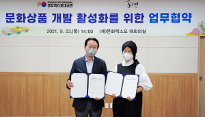 경주엑스포대공원, 한국 보자기 세계화에 앞장선다