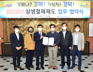 경북문화관광공사, 협력중기 동반 성장 '보탬'
