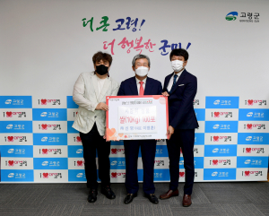 ㈜신명, 고령군에 사랑의 쌀(10kg) 100포 기탁