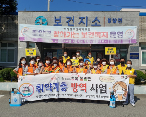 의성군 봉양면 사회보장협의체, 취약계층 방역 봉사 