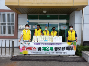 청도군, 건강마을 경로당 체온계 비치
