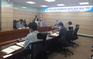 의성군,통합신공항 행정협의체 실무회의