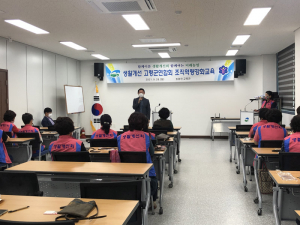 생활개선고령연합, 조직 역량 강화