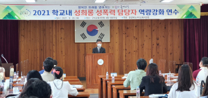 구미시교육청 '학교폭력 ZERO' 총력