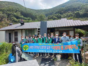 청도군 매전면 새마을 3단체, 소외 이웃 집수리