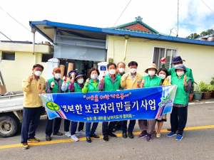 문경시 점촌1동 새마을회, 행복 보금자리 마련