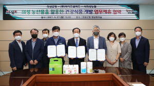 의성지역 우수 농산물 활용한 미래형 고부가가치 건강 식품 개발 '팔 걷어'