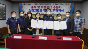 경주교도소, 국민이 안전한 사회 환경 조성