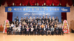 제20기 민주평화통일 자문회의 구미시협의회, 힘찬 발걸음 내딛다