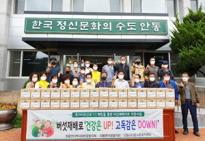 안동시 와룡면 지역사회보장협의체, 버섯재배키트 지원 사업