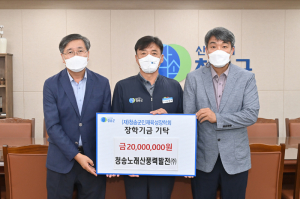청송노래산풍력발전, 미래 인재 양성에 '보탬'