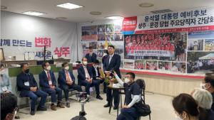 윤석열 대선 후보 