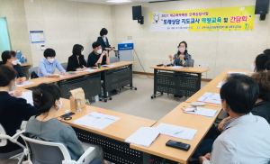 상주시청소년상담복지센터, 학폭예방 또래상담 교사 교육