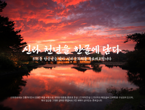'경주 상징' 전용서체 2종 개발