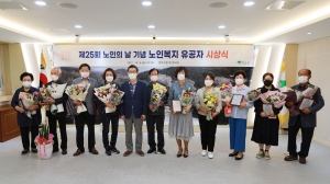 영주시, 제25회 노인의 날 기념식