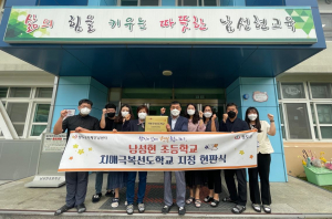 청도군 남성현초등학교, 치매환자들에 정서적으로 '든든한 후원자'가 되다