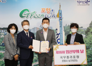 포항시 남구보건소, 임신·출산 친화 환경 조성