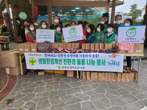 봉화군 새마을부녀회, 친환경 캠페인