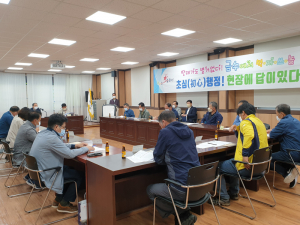 성주군 금수면, 10월 이장회의 개최