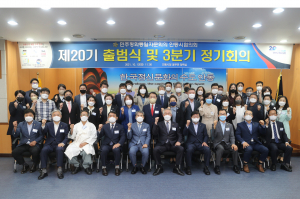 20기 민주평화통일자문회의 안동시협의회 출범… 평화 통일 '힘써'