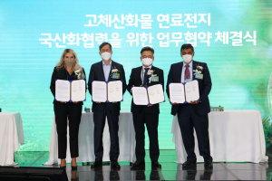 한국수력원자력, 고체산화물 연료전지 주요품목 국산화 추진