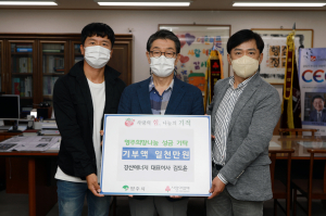 김도윤 강산에너지 대표 
