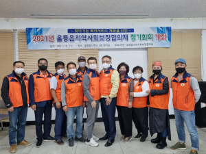 울릉군 울릉읍, 나눔의 향기로 행복한 지역 만들기