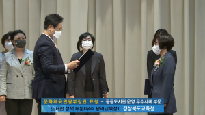 경상북도교육청, 이용자 중심 혁신·친화적 도서관 운영 '최선'