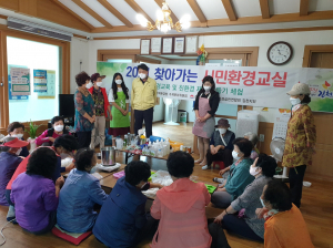 김천시, 양금동서 찾아가는 시민 환경교실 열어