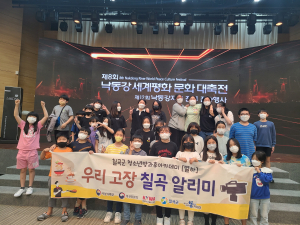 칠곡군 교육문화회관, 초등학생 메타버스 체험