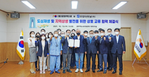 (재)문화엑스포·포항터미널, 상생 발전에 '맞손'