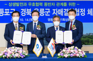 울릉군·영등포구, 韓 역사 수호 도시로 '거듭'
