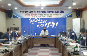 상주시, 축산악취 개선 협의체 개최