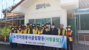 군위군 소보면 사랑클럽, 환경정화