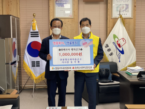 안동시 명신새마을금고, 행복금고 지정 기탁금