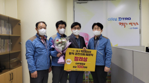 대구도시철도공사, 빅데이터 분석대회 '장려상'