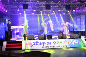 2021 온라인 경산갓바위 소원성취축제 '성료'