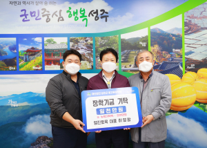 성주군 영진토목 