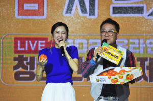 온라인 청도반시축제, 축제의 새 지평 열었다 