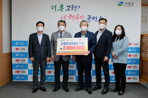 농어촌공사 고령지사, 우수 인재 양성 '힘 보태'