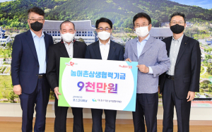 포스코터미날, 지역사회 동반자 역할 '톡톡'... 경상북도 농어촌상생기금 9000만원 전달