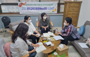 영덕교육지원청 Wee 센터, 슈퍼비전 연수