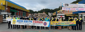 21일부터 '어린이 보호구역 주·정차 전면 금지'… 경북도경찰청, 운전자들 주의 당부