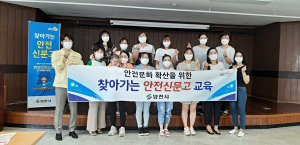 영천시, 안전교육 실태점검서 2년 연속 '우수기관'