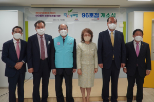 국민건강보험공단 대구경북지역본부, 아이들에 꿈·희망 키우는 공간'선물'