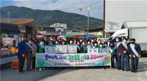 청도군, 작은 실천 통해 '깨끗한 미래 한발 더'