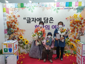 경북도 성인문해교육 시화전서 안동 강봉지·김계선 학생 '대상'