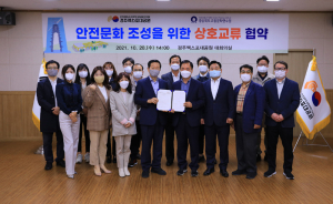 문화엑스포·경북교통문화연수원, 선진교통 문화 정착·문화 관광 발전 '한뜻'