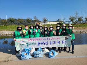 김천시 율곡동 새마을부녀회, 수질개선